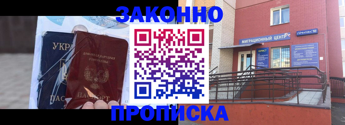 временная регистрация купить в Лихославле