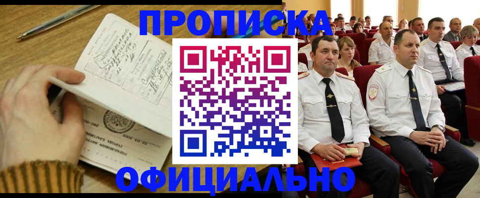 прописка для военкомата в Лихославле